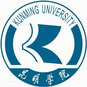 昆明大學 昆明大學