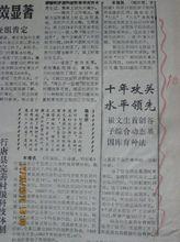 1992年1月6日河北日報報導動態基因庫育種法