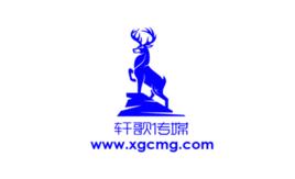 北京軒歌文化傳媒有限公司 北京軒歌文化傳媒有限公司