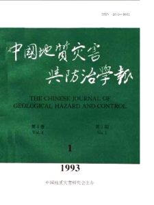 The Chinese Journal of Geological Hazard and Control