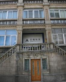 日本駐中華民國大使館舊址 日本駐中華民國大使館舊址