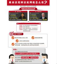 圖解最高人民法院巡迴法庭