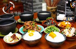 鬥雞飯場伙 鬥雞飯場伙