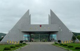 綏芬河[黑龍江省轄縣級市]