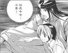 佐為指導光下棋