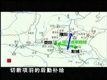 彭越游擊戰斷項羽的糧道