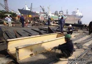 中國拆船協會