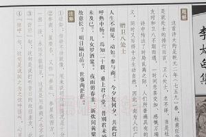 憶襄陽舊遊贈馬少府巨 憶襄陽舊遊贈馬少府巨