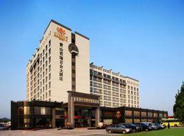 黃山君瑞百合大酒店 黃山君瑞百合大酒店