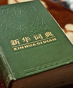 不知所以 不知所以