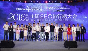 第六屆SEO排行榜大會