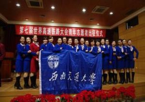 世界高速鐵路大會 世界高速鐵路大會