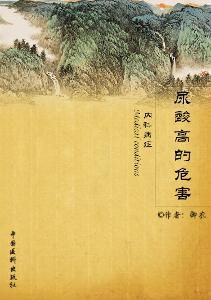 尿酸高的危害 尿酸高的危害