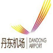 丹東浪頭國際機場 丹東浪頭國際機場