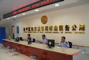 汕頭市地方稅務局 汕頭市地方稅務局