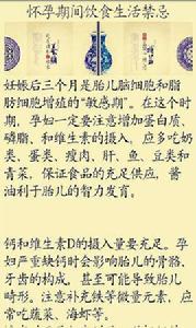 清宮珍藏生男育女表 清宮珍藏生男育女表