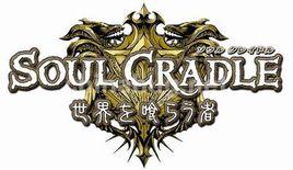 靈魂之源世界吞噬者 靈魂之源世界吞噬者