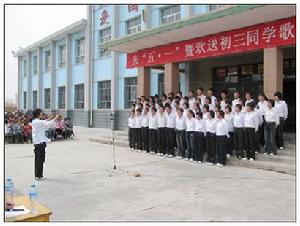 平川區共和中學