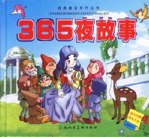 （圖）《童話大王》