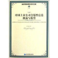 自願性信息披露 自願性信息披露