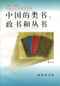 政書 政書