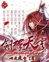 劍碎天穹 劍碎天穹