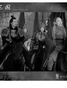 攪亂三國 攪亂三國