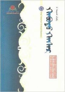 哈布圖哈撒兒 哈布圖哈撒兒