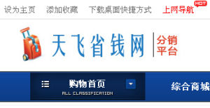 天飛省錢網 天飛省錢網