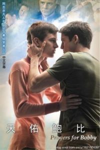 天佑鮑比 天佑鮑比