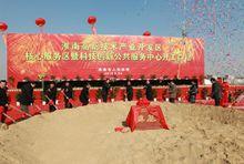 淮南高新技術產業開發區