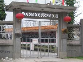 揭西縣棉湖第二中學 揭西縣棉湖第二中學