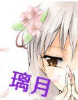 璃月 璃月