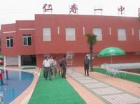 四川省仁壽第一中學校 四川省仁壽第一中學校