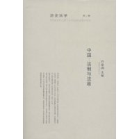 歷史法學 歷史法學