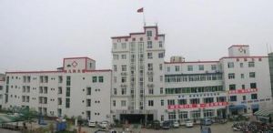 什邡市第二人民醫院 什邡市第二人民醫院