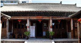 賈家公館 賈家公館