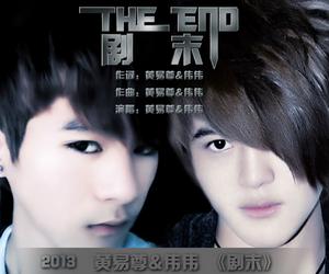 劇末 劇末