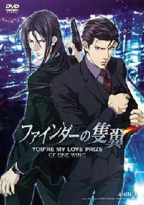 探索者的羽翼 探索者的羽翼