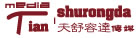 北京天舒容達文化傳媒有限公司 北京天舒容達文化傳媒有限公司