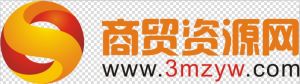 商貿資源網 商貿資源網