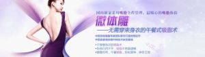 北京京都時尚整形美容醫院-微體雕