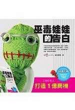 巫毒娃娃的告白 巫毒娃娃的告白