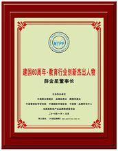 金星國際教育集團