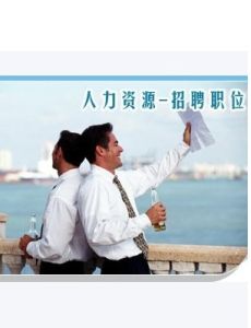 人力資源市場 人力資源市場