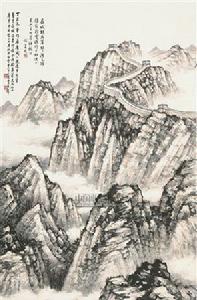 黃君壁萬里長城圖 黃君壁萬里長城圖