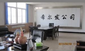 太原市希爾發物資有限公司 太原市希爾發物資有限公司