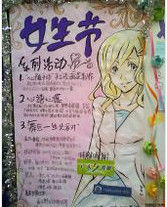 女生節