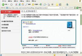 OIV郵件 OIV郵件