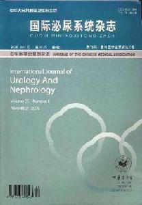 國際泌尿系統雜誌 國際泌尿系統雜誌